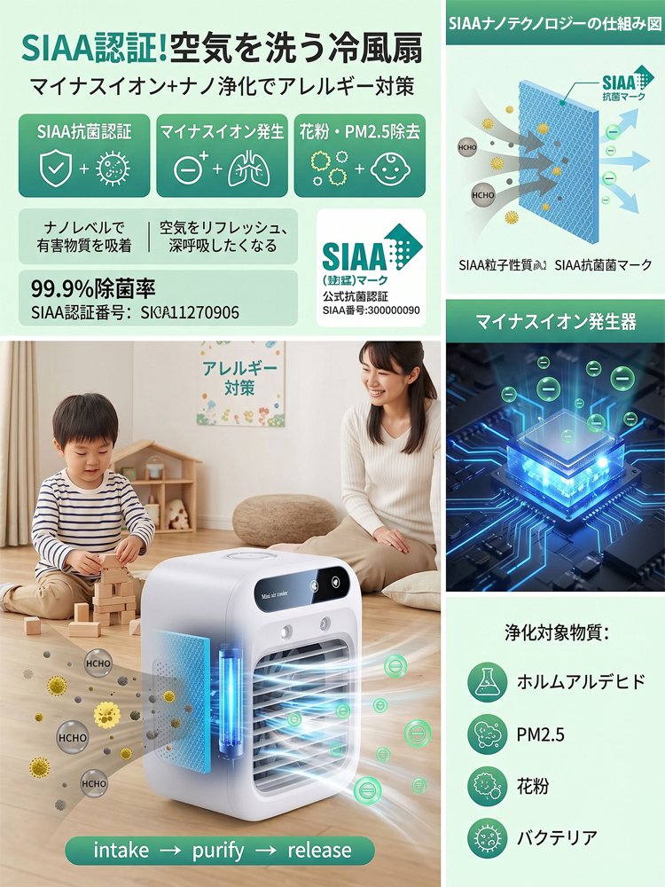 【在庫残り100点限り】2台目購入でさらにお得に！今だけの特別価格で夏を快適に