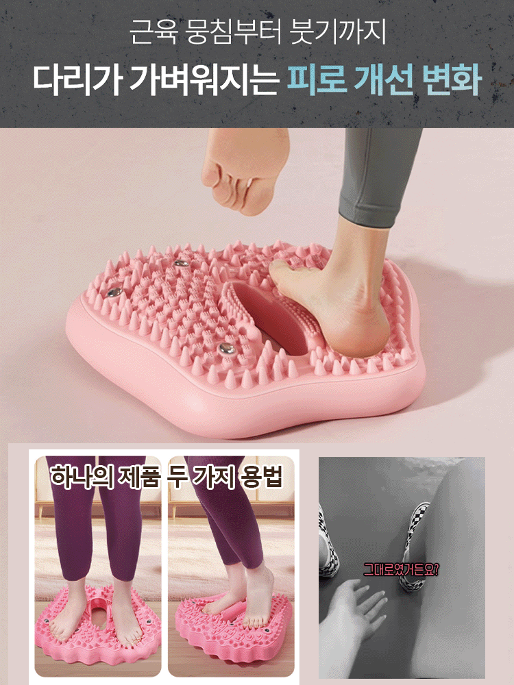 【전신 슬리밍】다용도 에어 스프링 자석 지압기