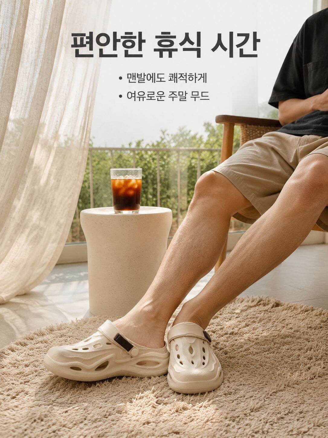 크록스 스타일 남성 신발