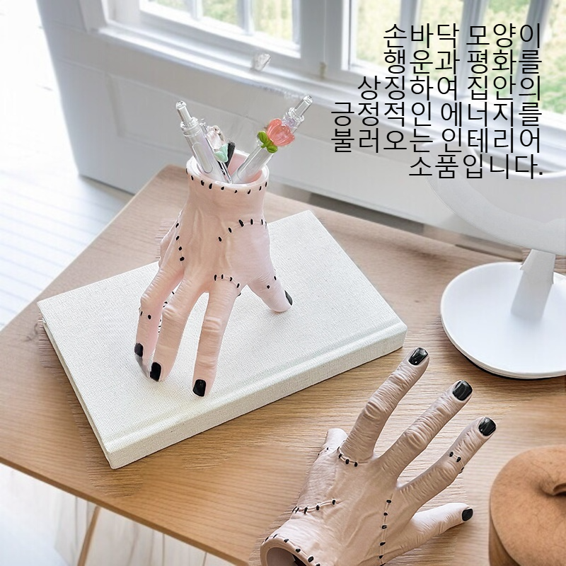 모던한 손바닥 모양 장신구