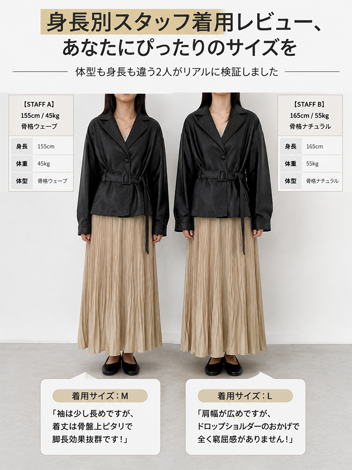 Monollyウエストマーク エコレザー テーラードコート