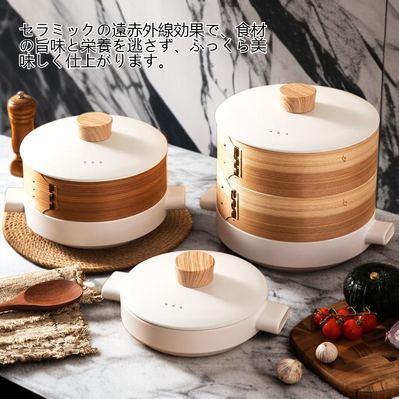 耐熱セラミック蒸籠土鍋