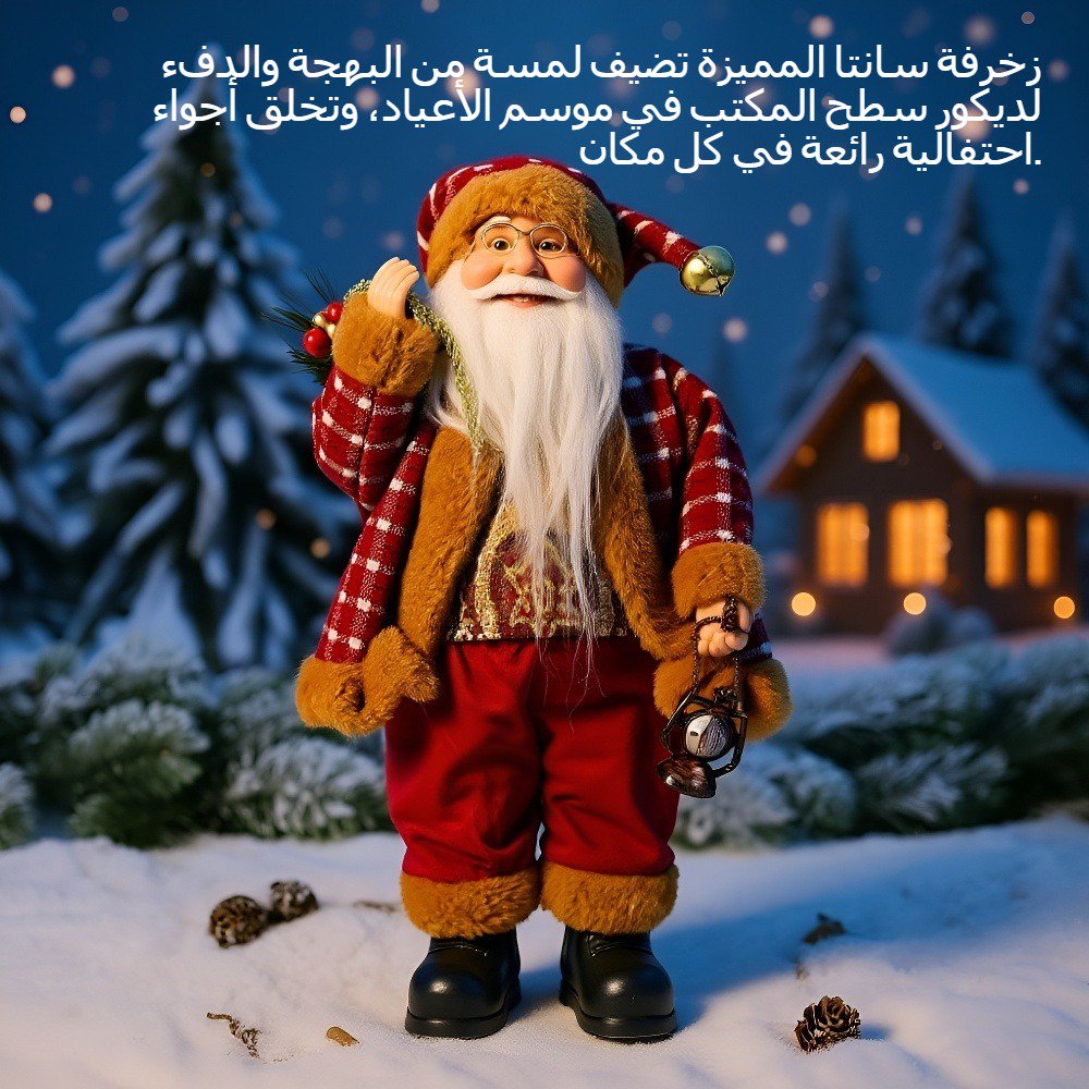 سانتا زخرفة سطح المكتب