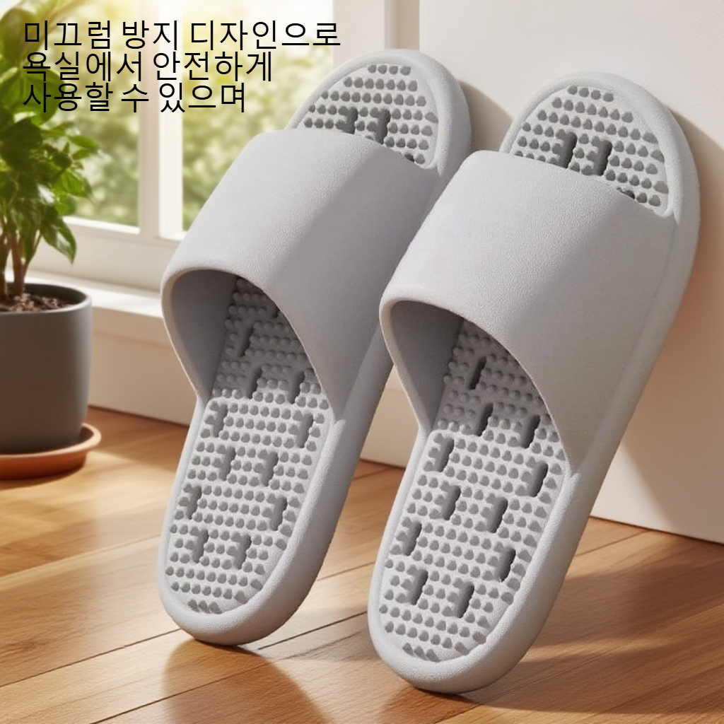 여자 욕실 목욕 미끄럼 방지 홈 슬리퍼