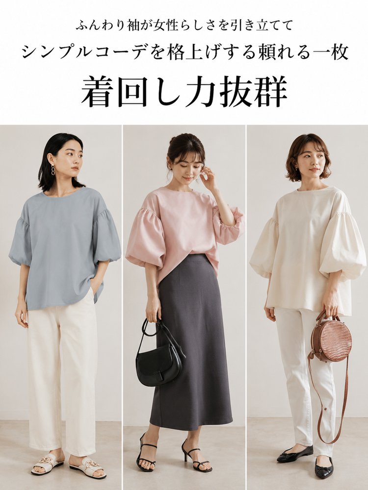 Monolly バルーンスリーブ丸首トップス