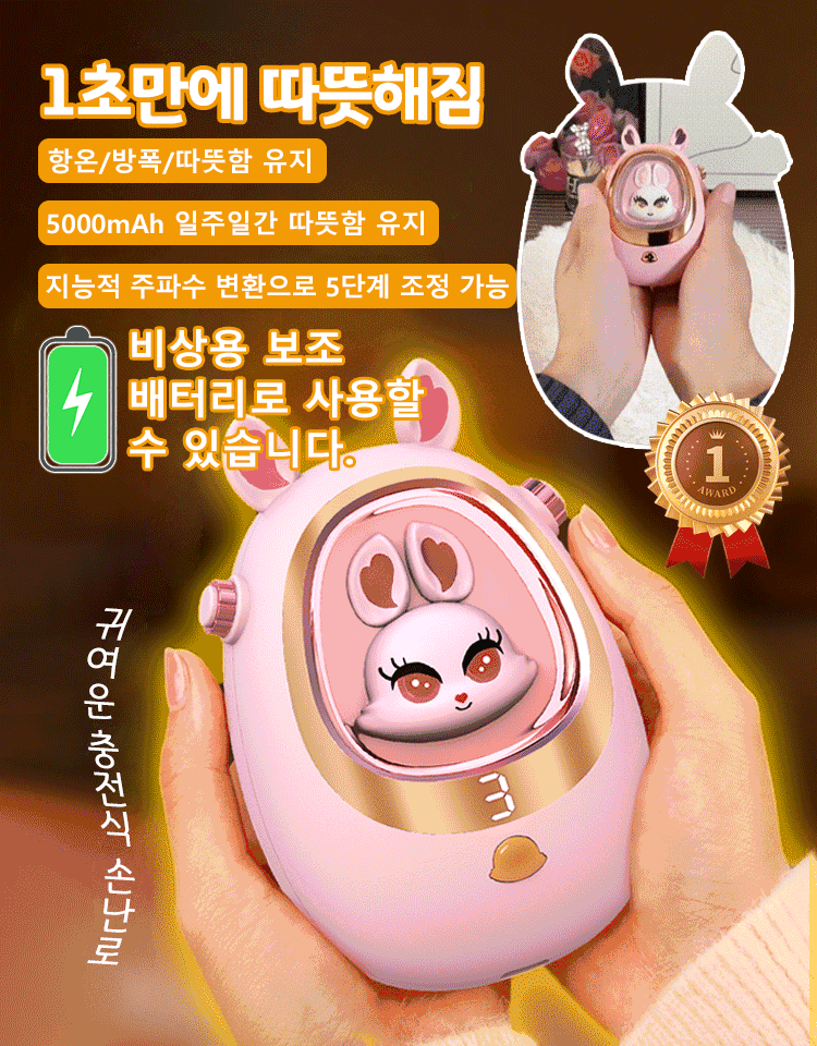 【손난로+보조배터리 2in1!】다기능 손난로 보조배터리