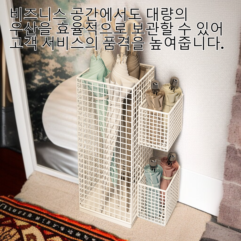 대용량 현관 우산 수납대