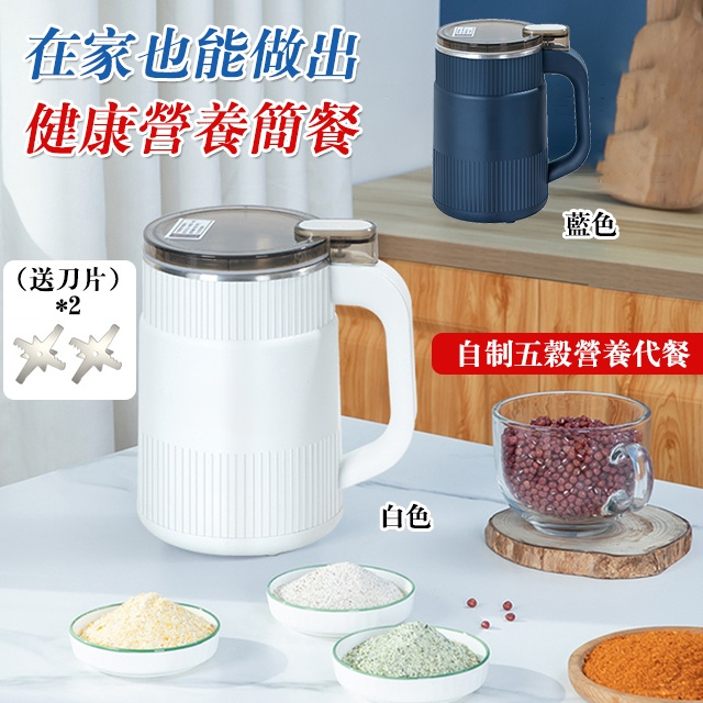 小型攪拌磨粉機