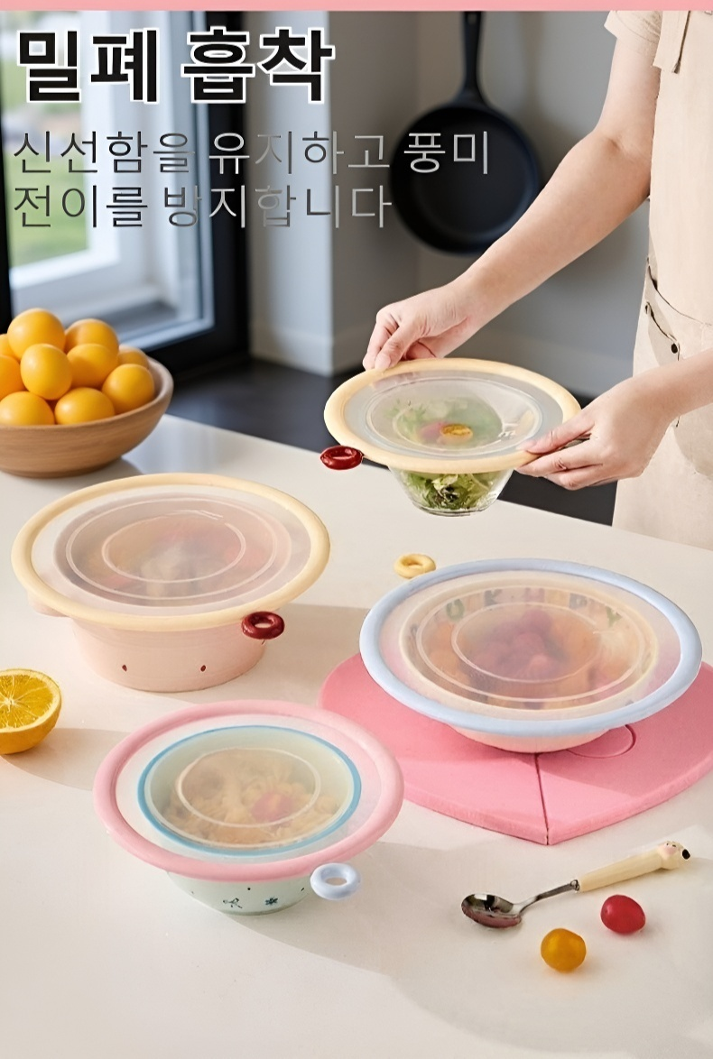 전자레인지에 사용 가능한 밀폐 실리콘 뚜껑