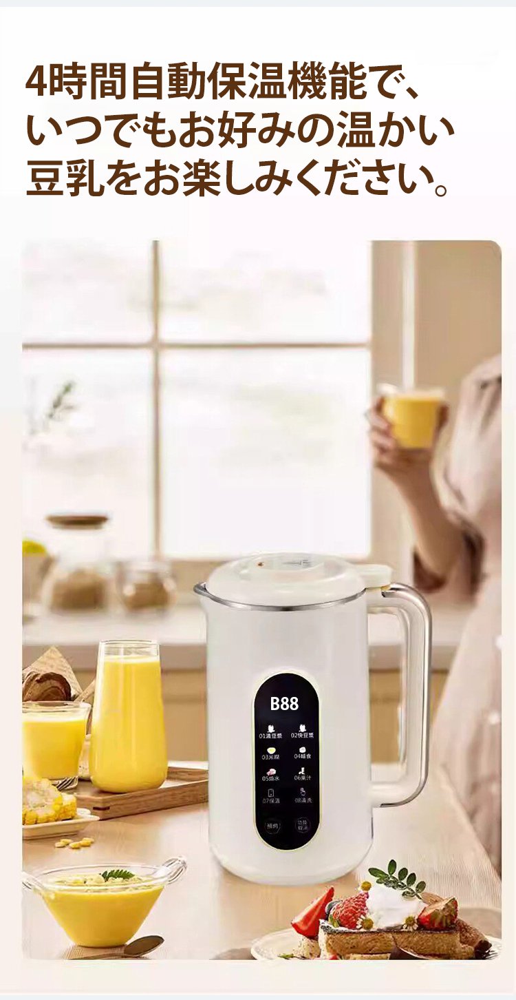 翻译件-FM-多功能家用静音豆浆机-1358386_23.jpg