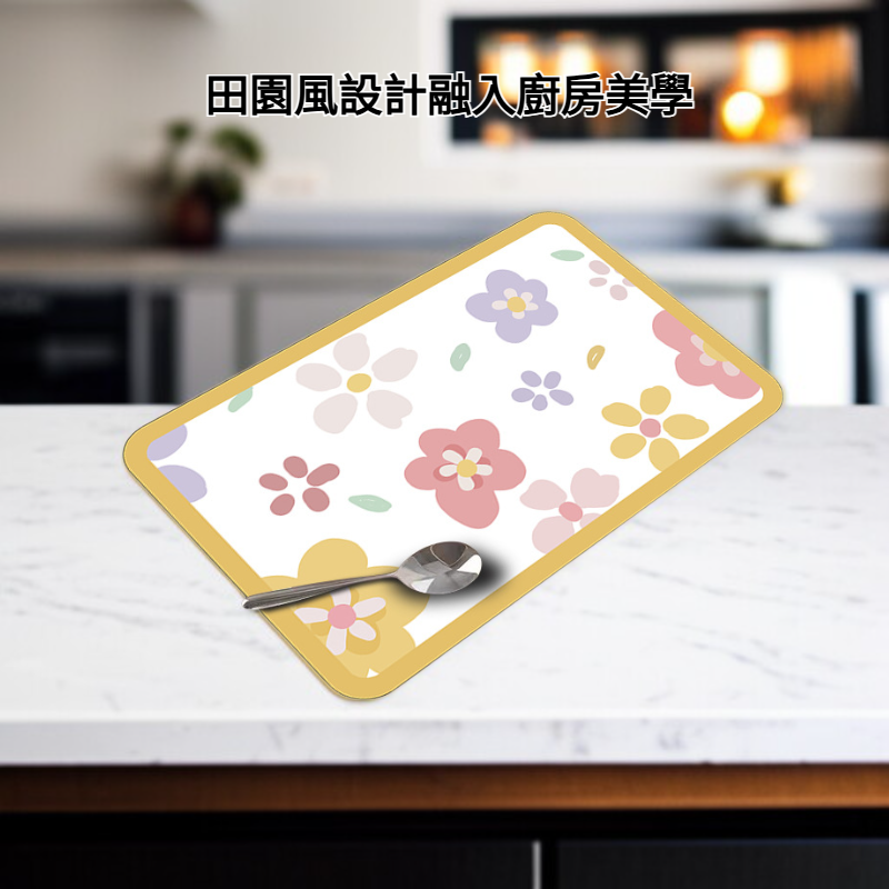田園風檯面吸水墊