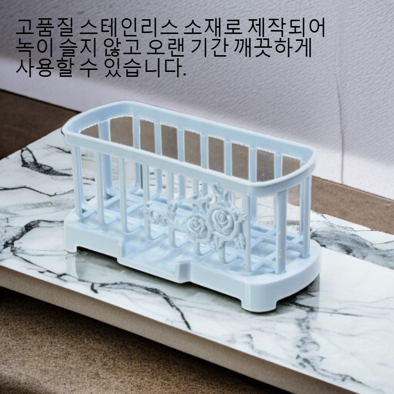 주방 수도꼭지 배수대