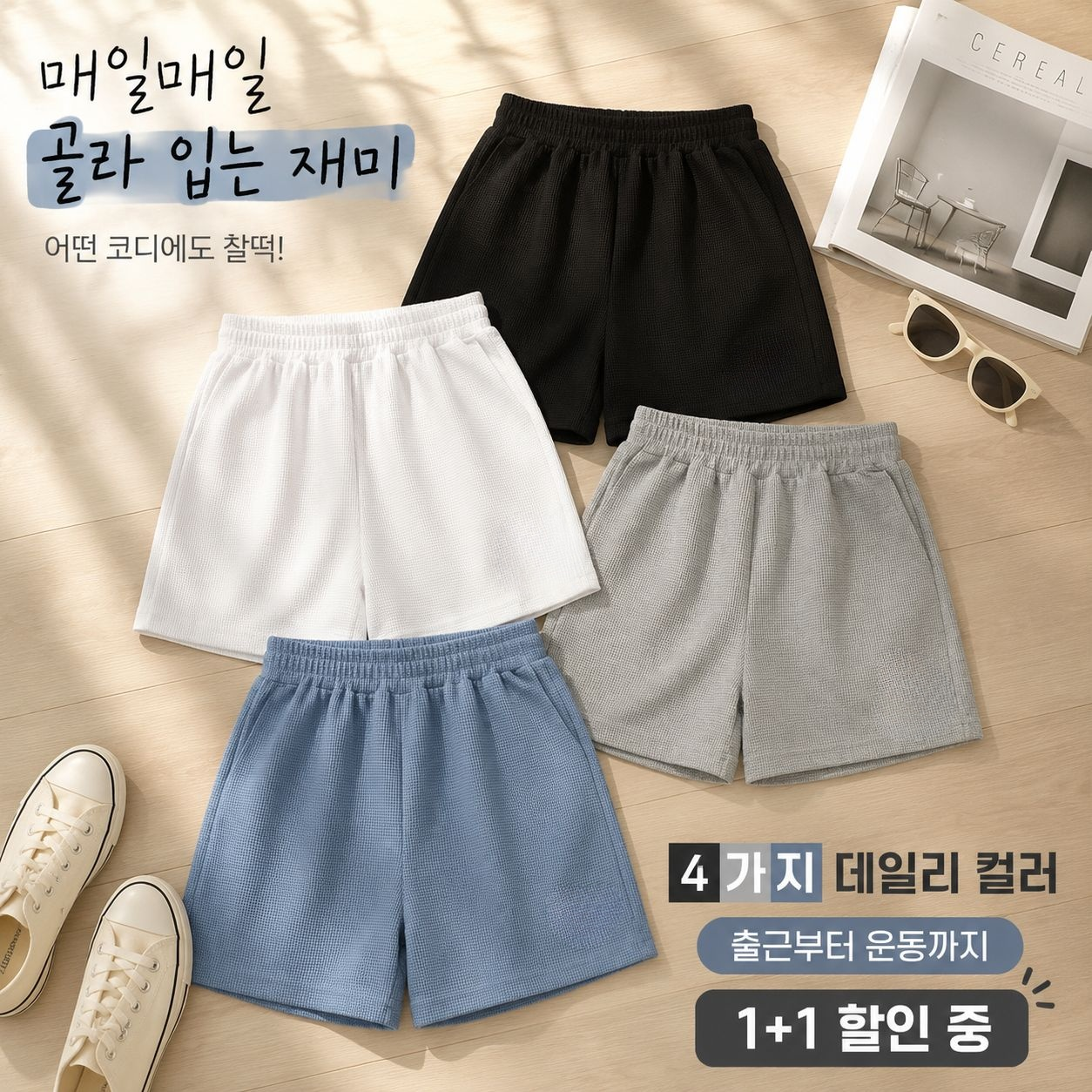 여성용 스트레이트 와이드핏 반바지