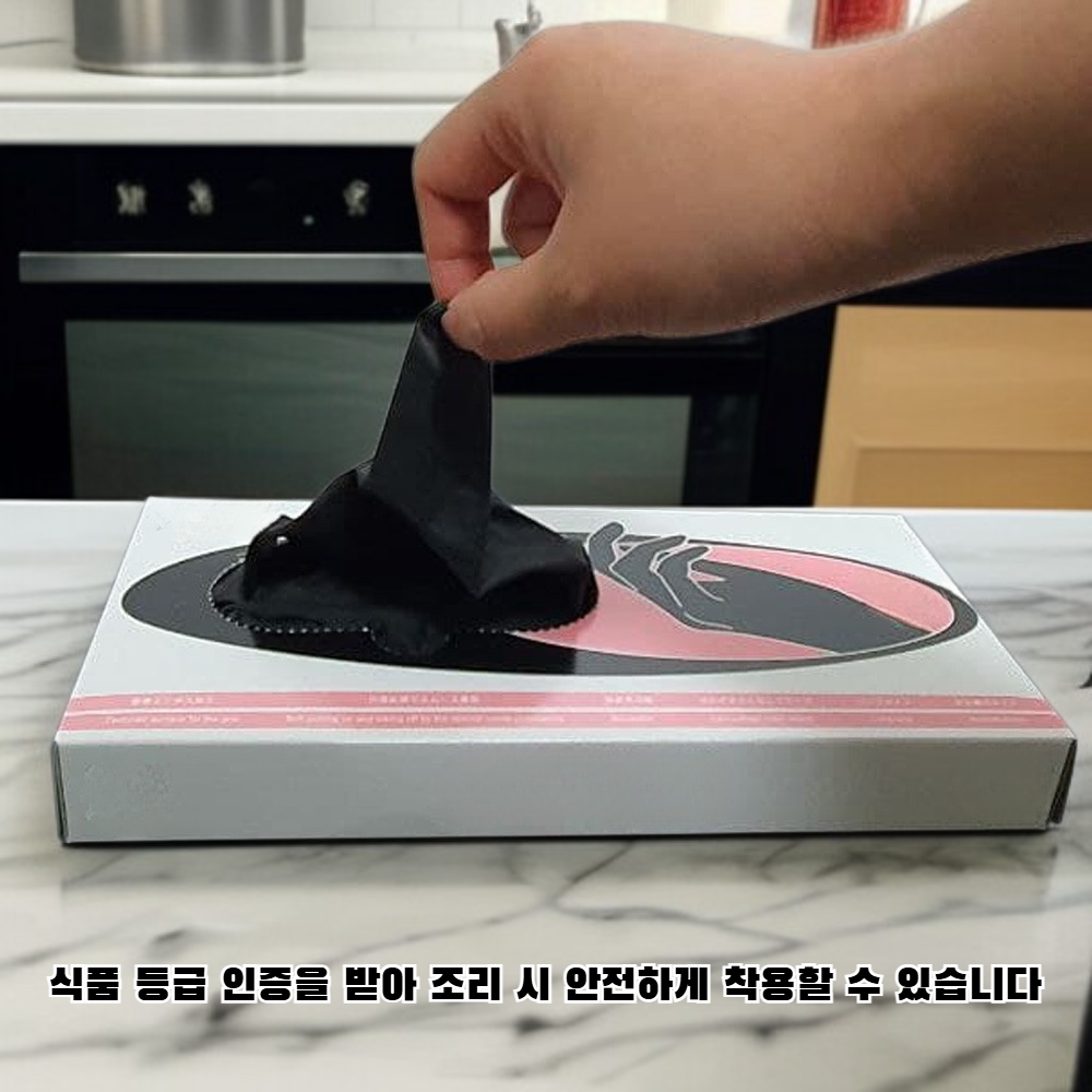 가정용 설거지 장갑