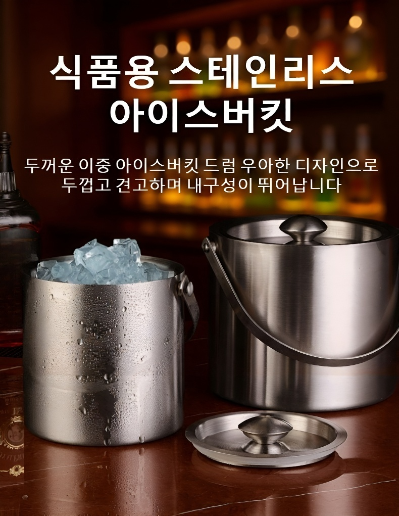 스테인리스 휴대용 아이스버킷 제품 사진