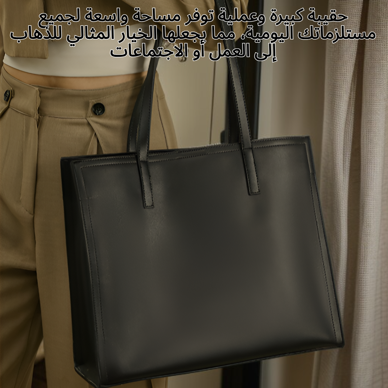 حقيبة كبيرة للتنقل إلى العمل، حقيبة كتف/حقيبة يد للنساء.