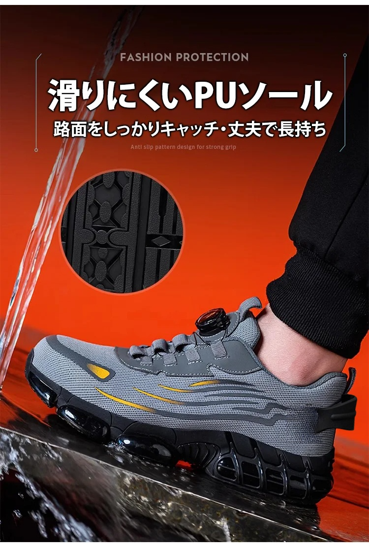 つま先保護付き踏み抜き防止安全靴