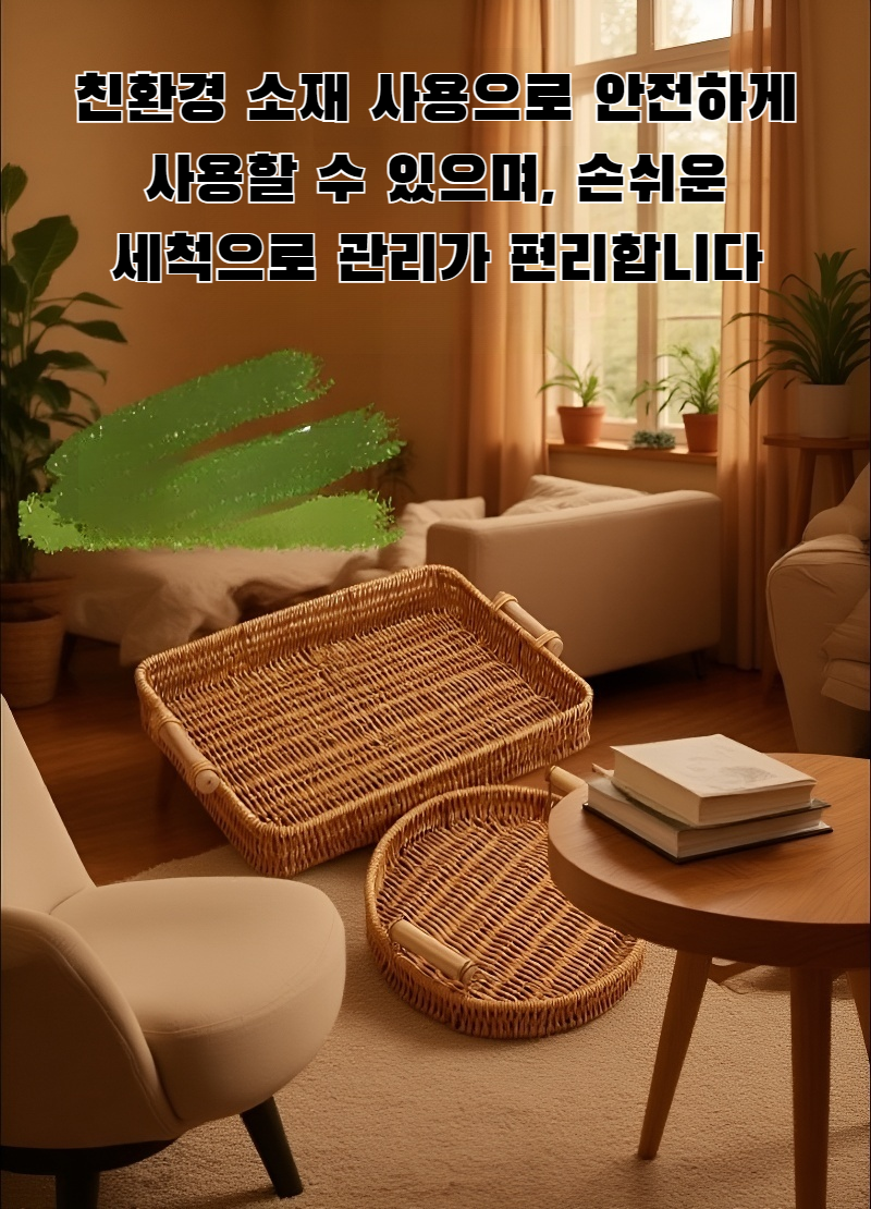 내추럴 스타일 모조 라탄 과일 접시 디테일