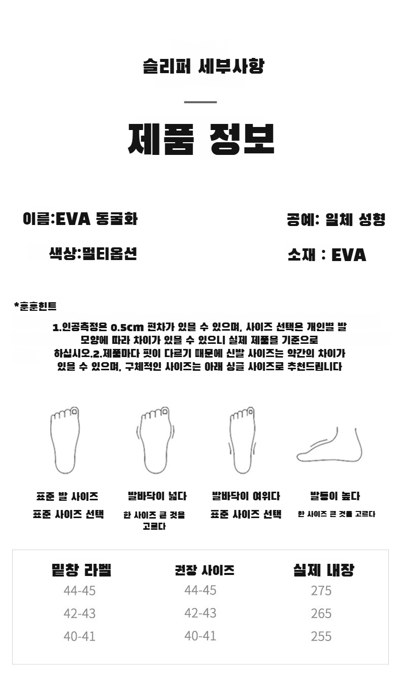통기성 좋은 남성 홀가먼트 샌들