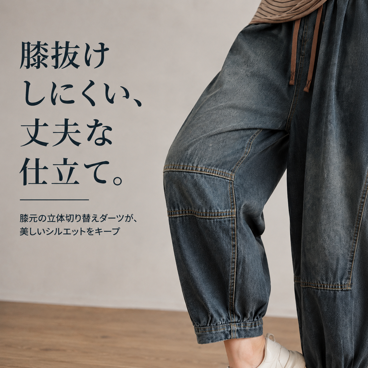 レディースゴムウエストゆったり大きいサイズ切り替えデニム九分丈ハーレムパンツ