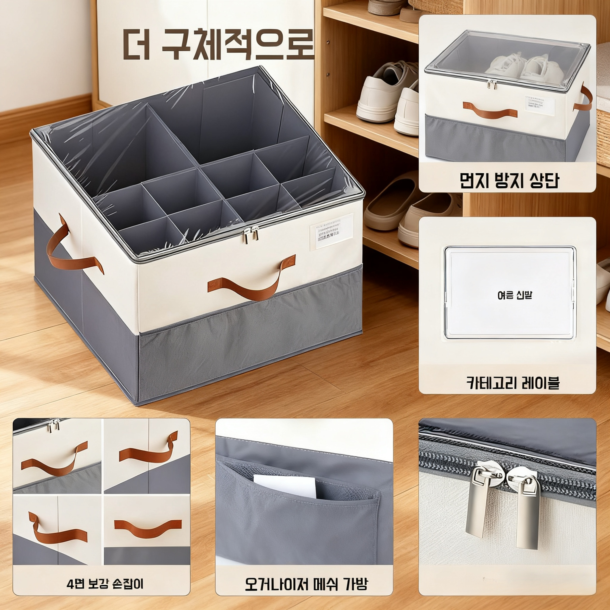 신발 수납 신발박스 패브릭 정리함