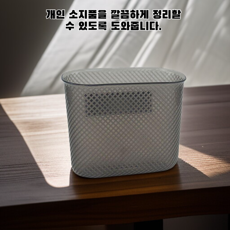 차량 수납함