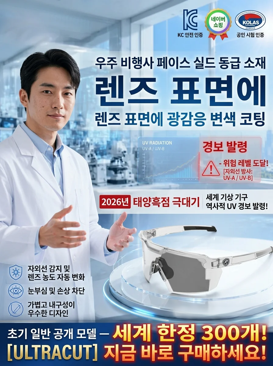 【골프낚시 필수】자동 변색 모션 방풍 고글