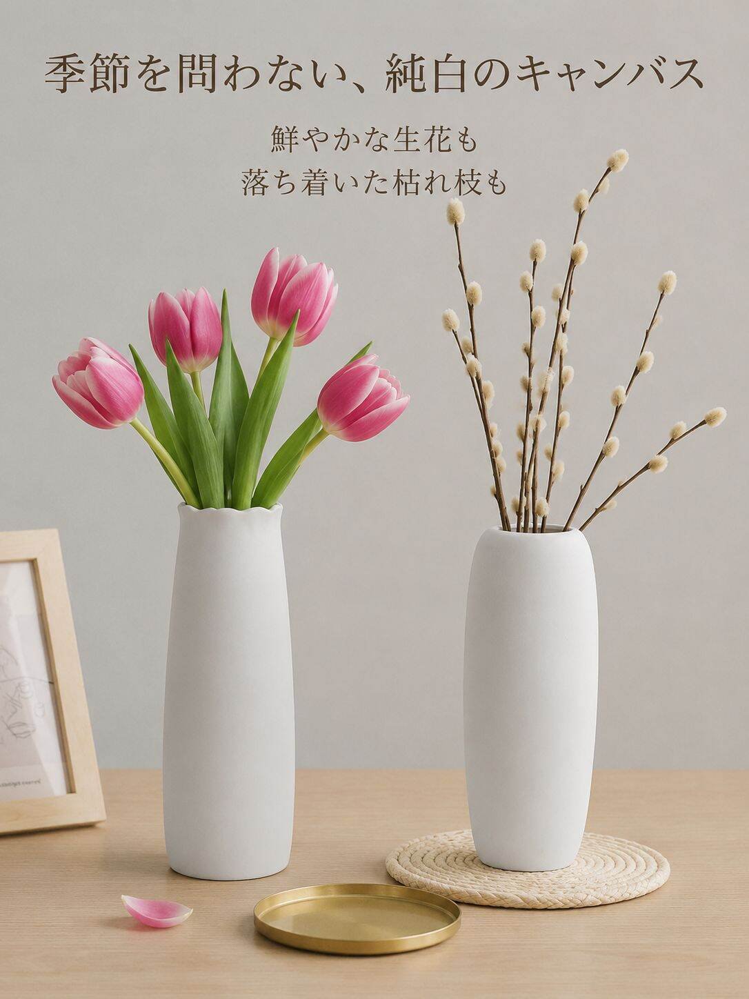 lp-detail-7-卖点展示1-鲜花与枯枝的百搭对比.jpg