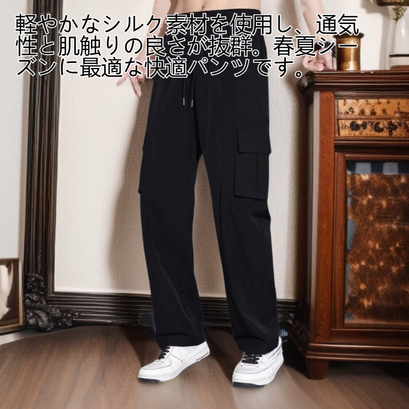 メンズ薄手シルクカーゴパンツ