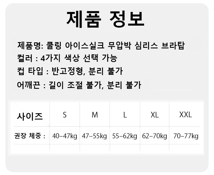 翻译件-JL-【降温冰丝+0压无痕】美背文胸-1362432-系统_06.jpg