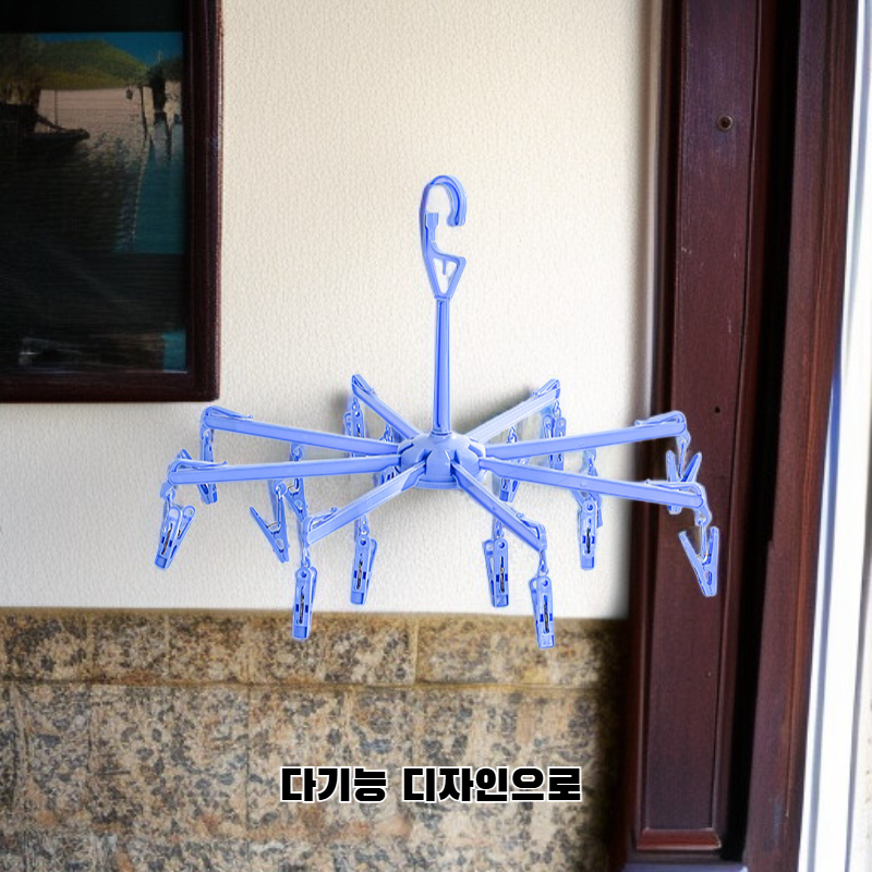 다기능 빨래집게