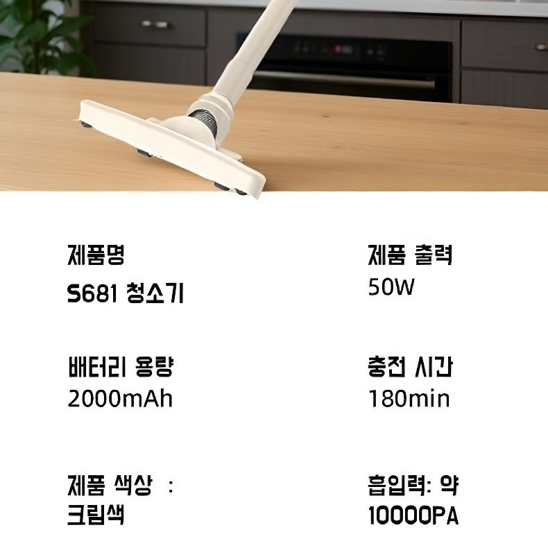다기능 고출력 무선 청소기