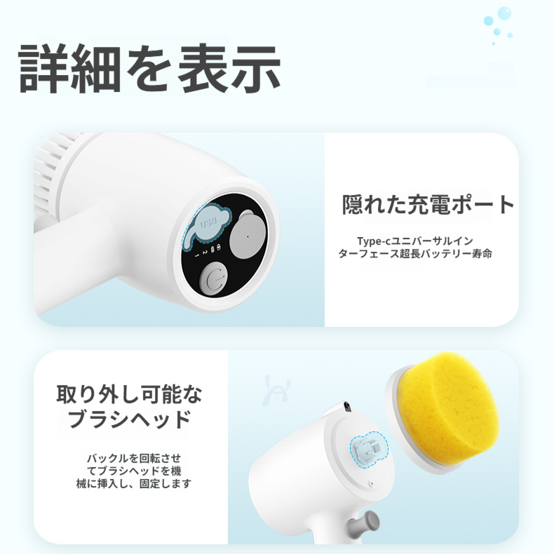多機能ハンディ電動クリーニングブラシ