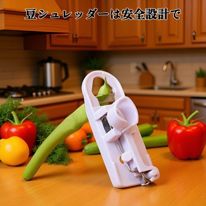 豆スライサーで豆を均一にスライスする様子