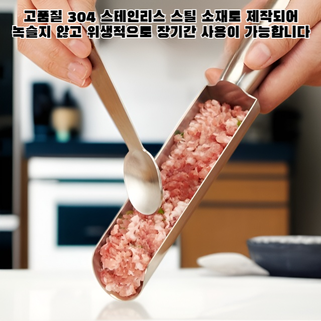 304 스테인리스 스틸 미트볼 제조기