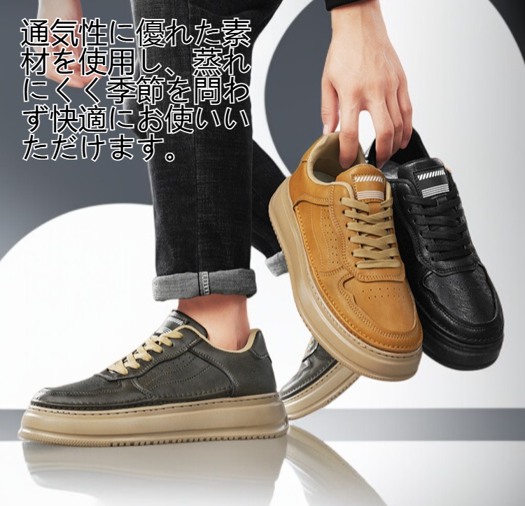 メンズ厚底スニーカー全体画像