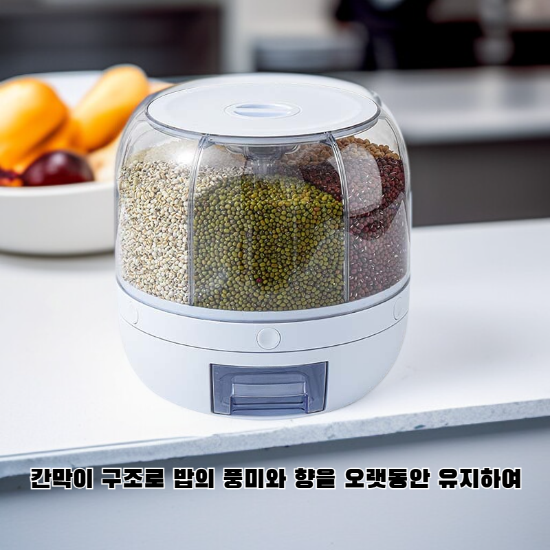 쌀 보관함