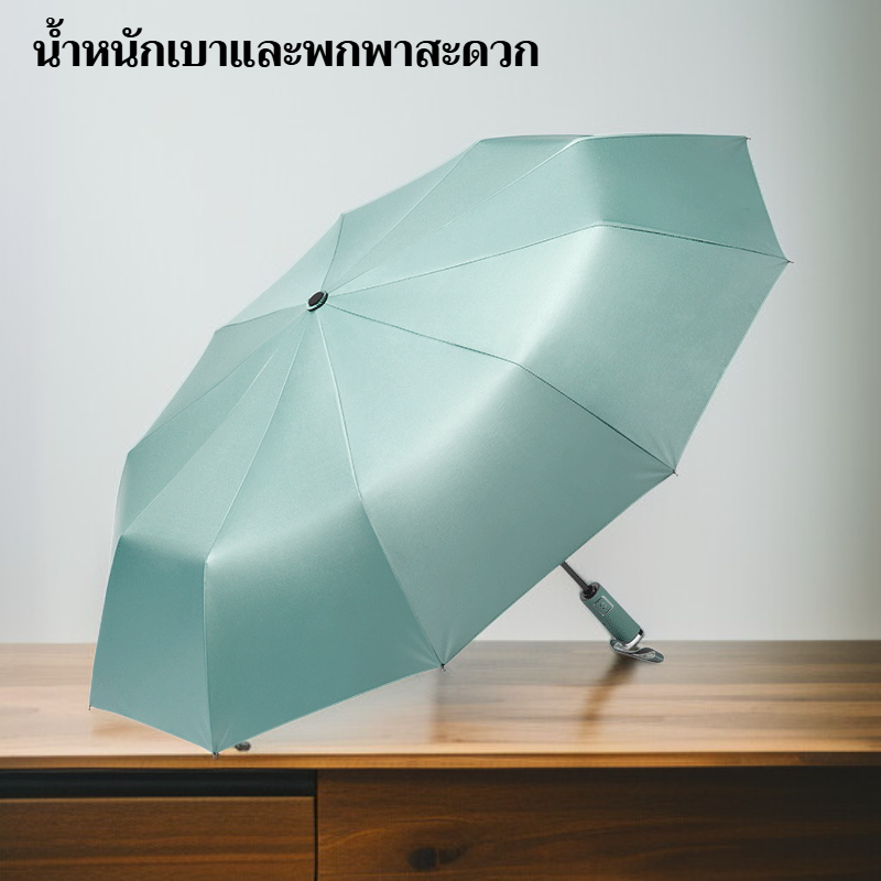 ร่มกันแดดแบบพับได้ พกพาสะดวก