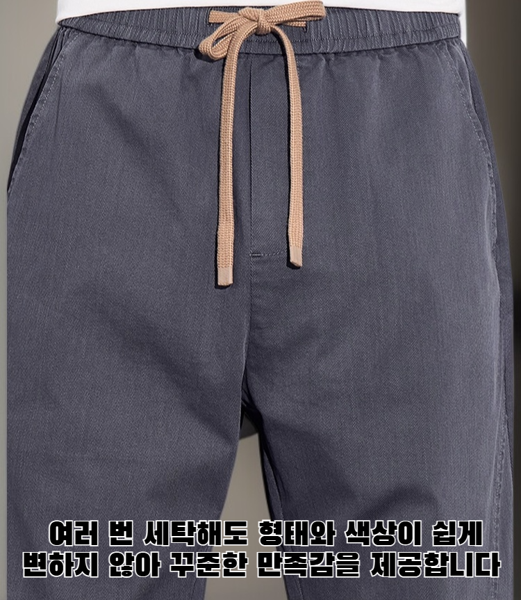 남성 바지 착용 샷