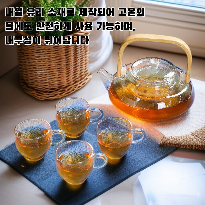 내열 유리 필터 티포트