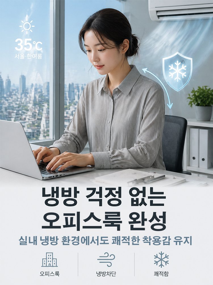 여성용 UV차단 쿨링 스트라이프 셔츠
