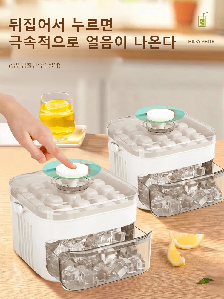 게으름뱅이 대용량 얼음 제조기, 손이 더러워지지 않아요