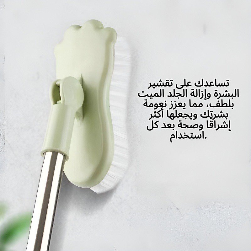 فرشاة استحمام بدون نقاط عمياء لتنظيف كامل
