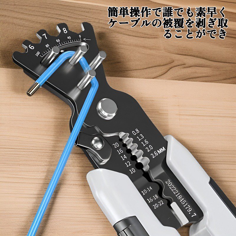 ケーブル剥ぎ取り工具
