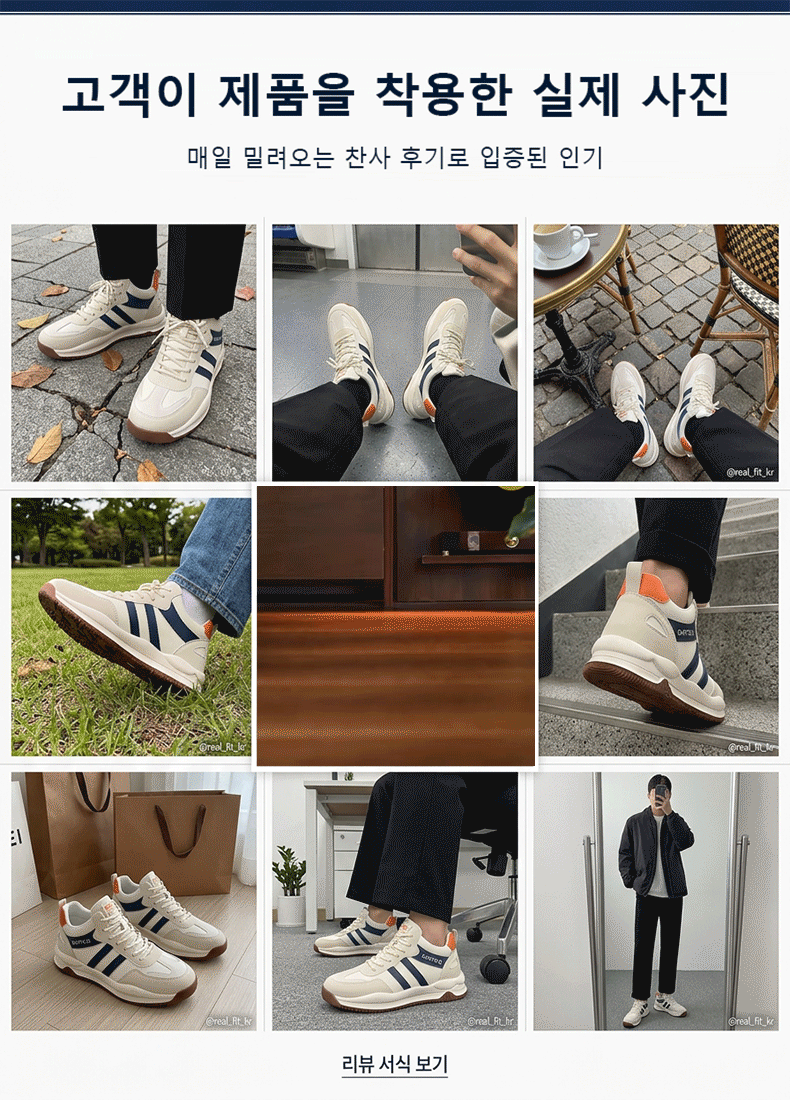 【체형 교정 전문가 강력 추천】 3만 보 걸어도 통증 제로! 100% 천연 소가죽 아감 스니커즈
