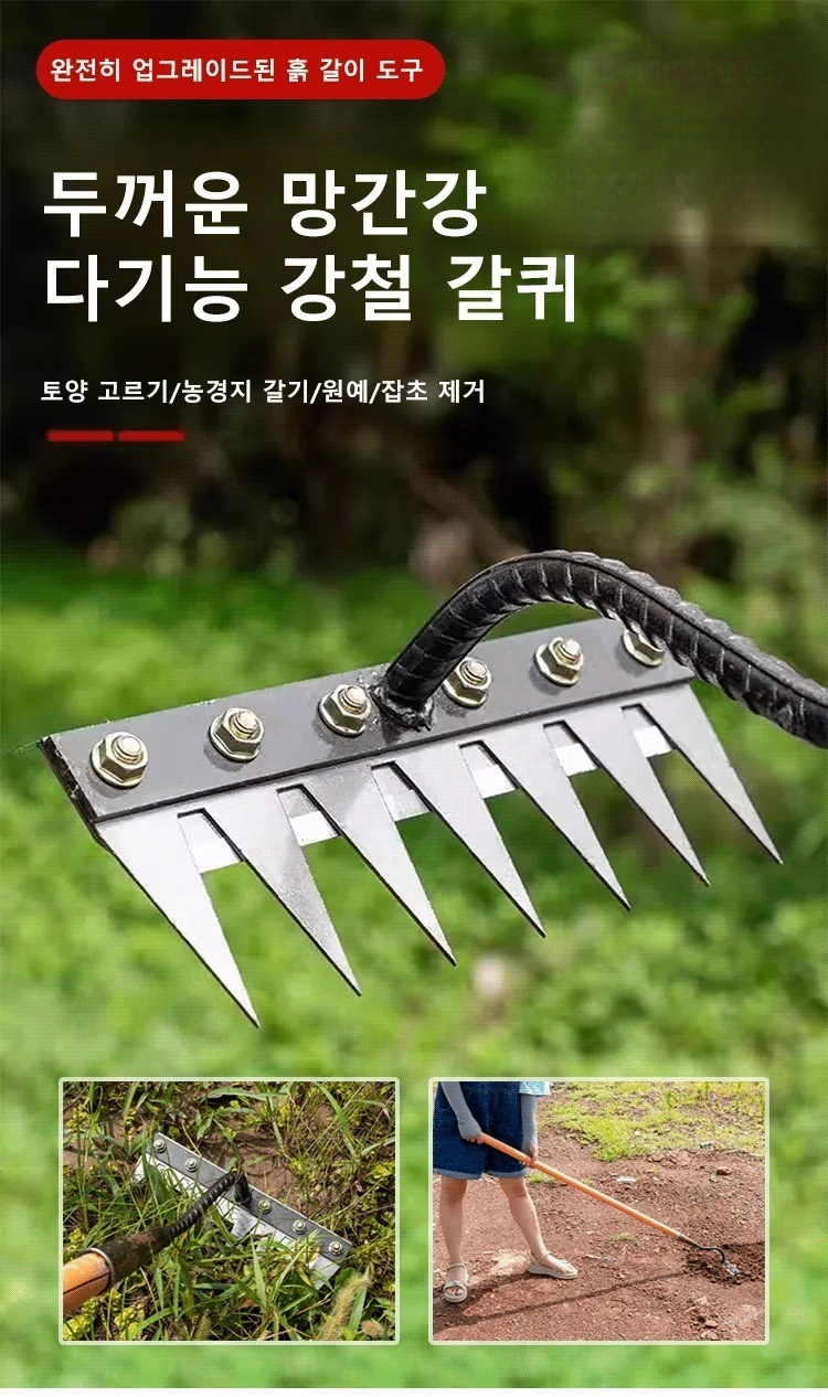 농업 현장에서 사용중인 탈부착 제초 갈퀴