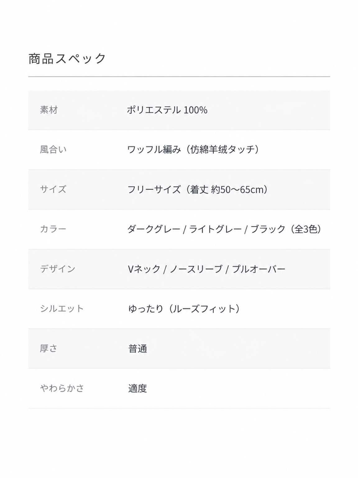 商品スペック｜日语参数图.png