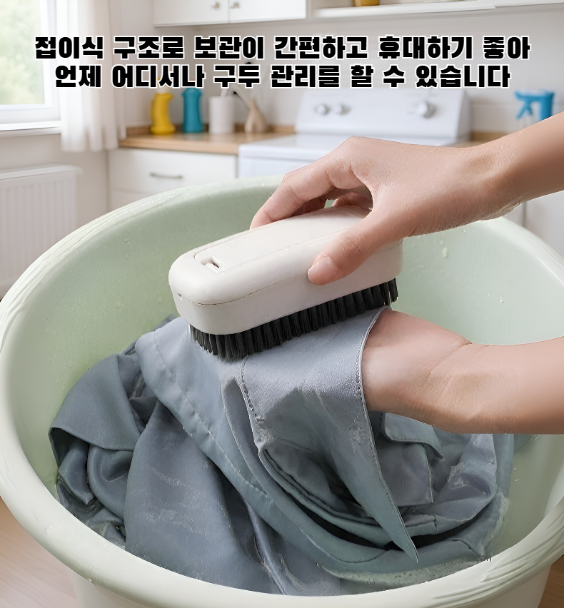 긴 손잡이 접이식 구두 세척솔 전체 모습