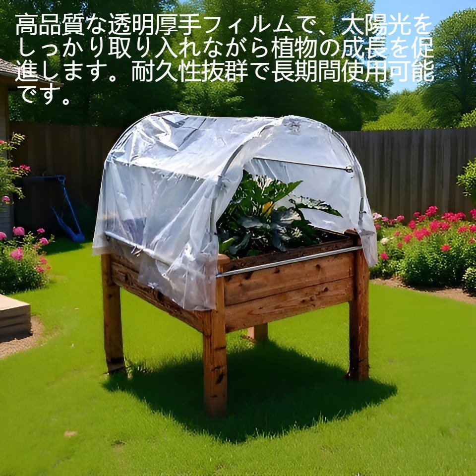園芸用温室庭園向け透明厚手フィルム