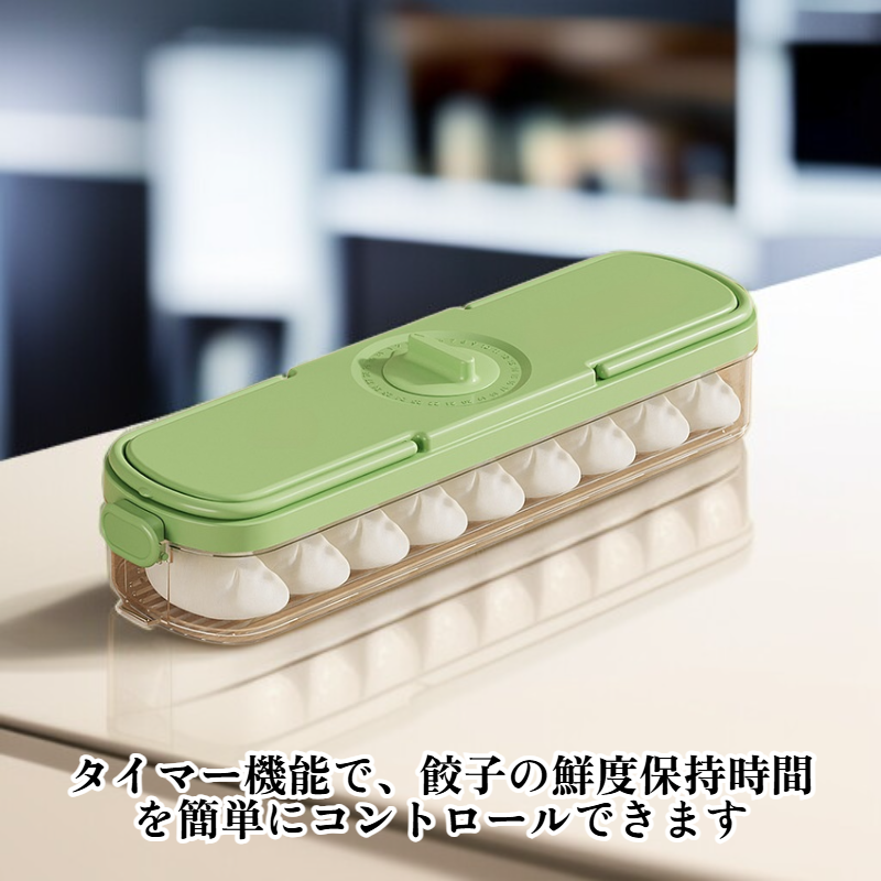 餃子保存箱